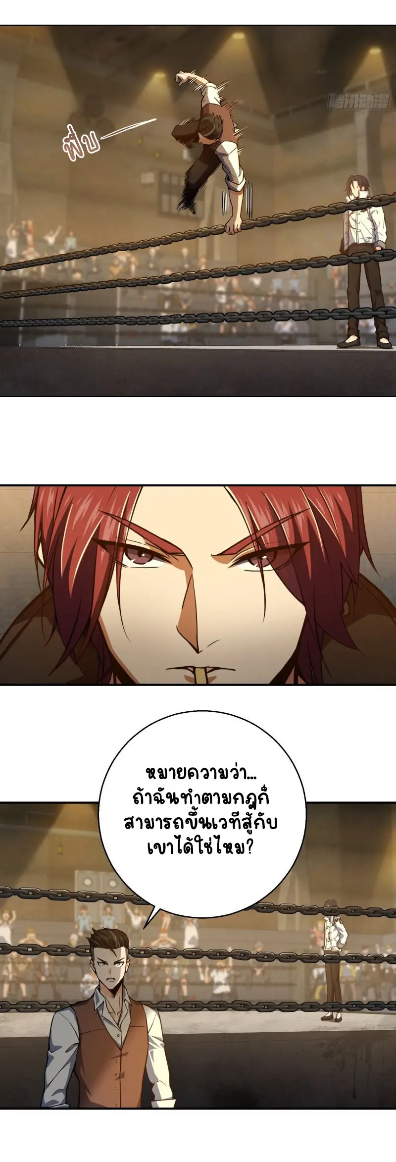 All starts with Ubume ตอนที่ 5 หน้า 7