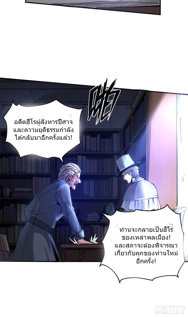 The warden who guards the witches ตอนที่ 6 หน้า 9