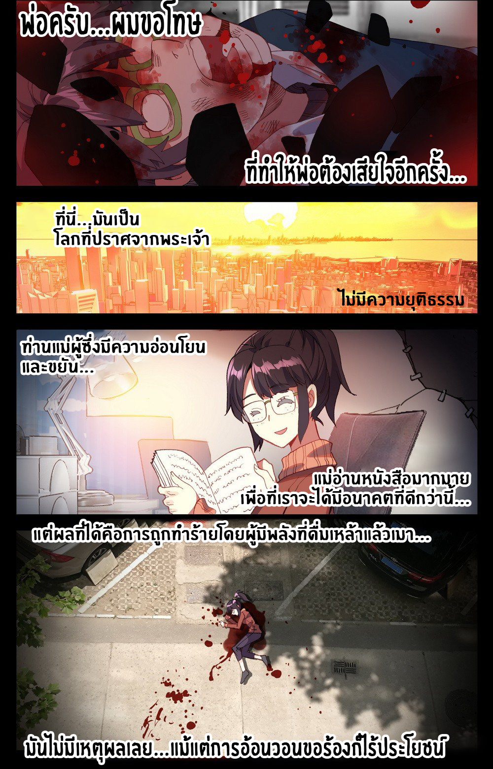 [ยุติการแปล]การเกิดใหม่ของจักรพรรดิ [Another Emperor Reborn] ตอนที่ 20 หน้า 10