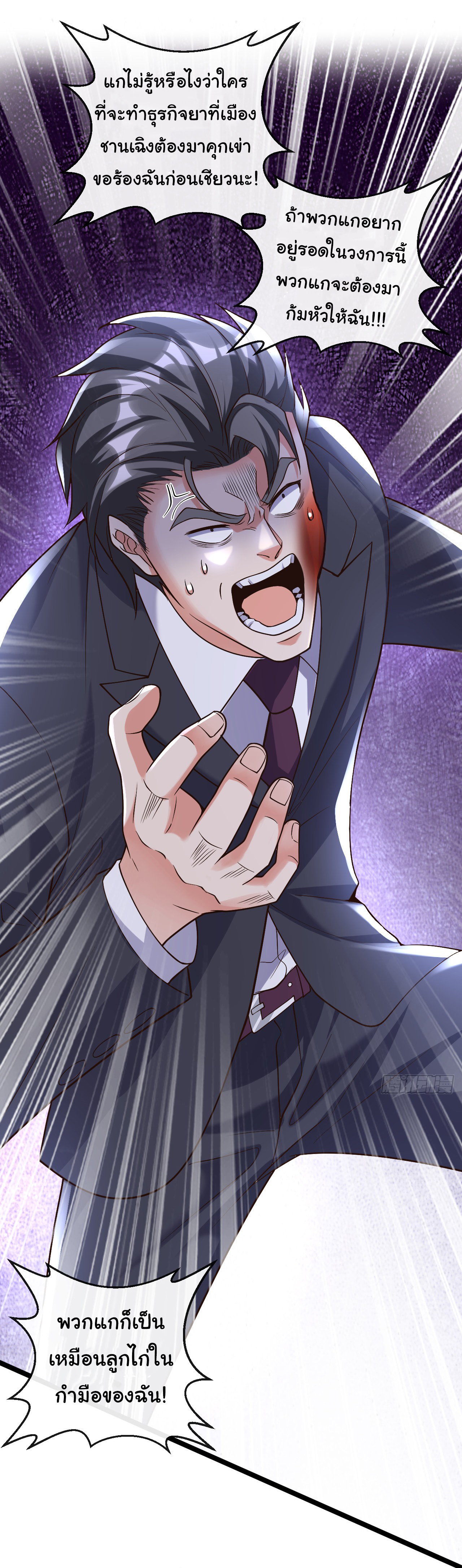 Chu Chen, the trash son-in-law ตอนที่ 32 หน้า 27