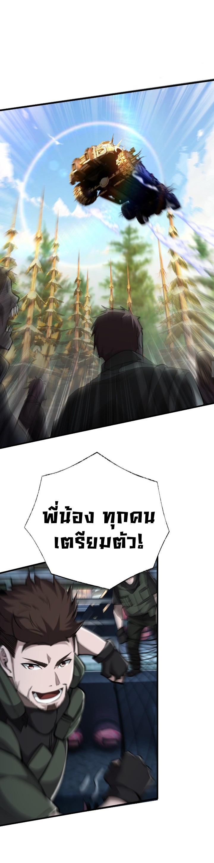 [.Doom Summoner.] ตอนที่ 16 หน้า 18
