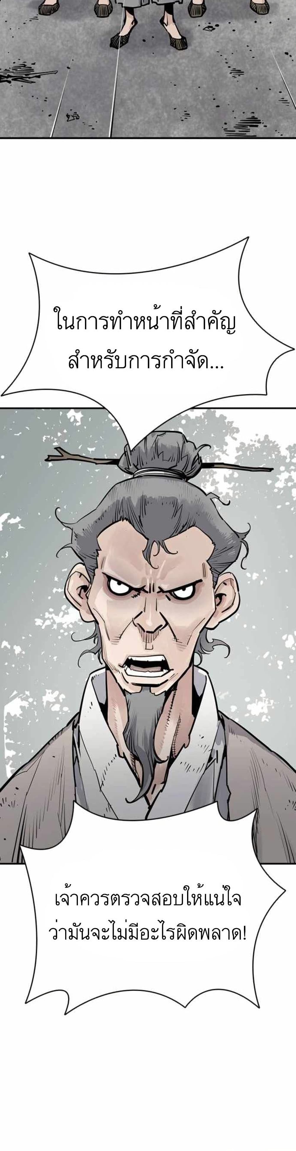 Death God - เทพเจ้าแห่งความตาย ตอนที่ 7 หน้า 16