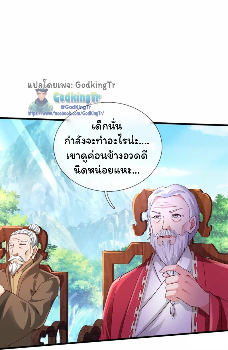 ราชาเทพนิรันดร์ (Eternal god king) ตอนที่ 306 หน้า 10