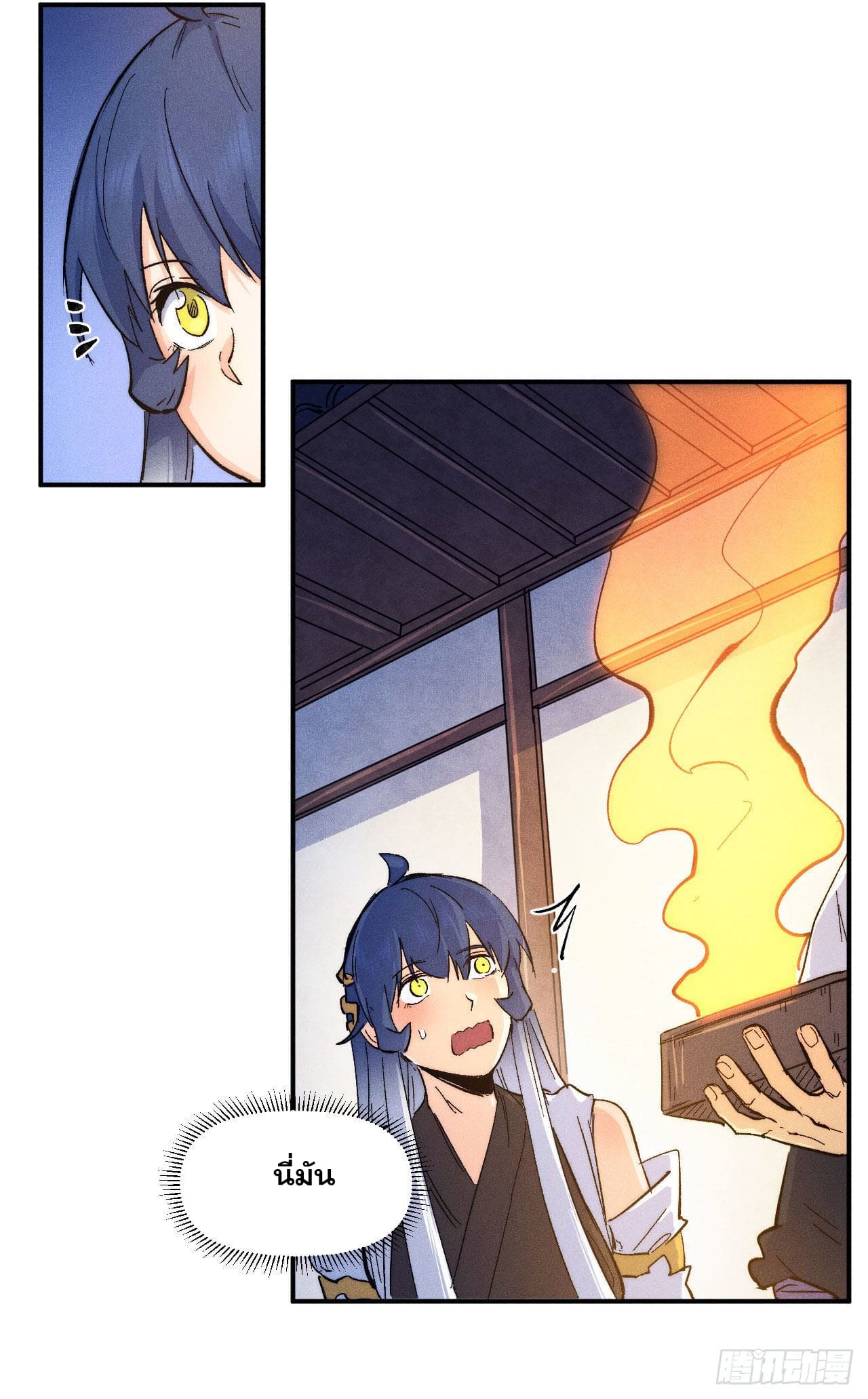 ตูข้านี่แหละเทพ (ทันจีน) ตอนที่ 58 หน้า 40