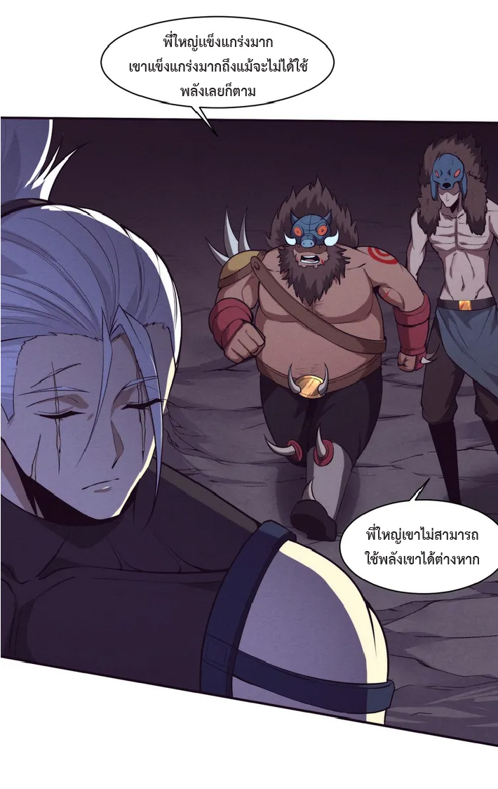 the frenzy of evolution การวิวัฒนาการที่บ้าคลั่ง ตอนที่ 147 หน้า 21
