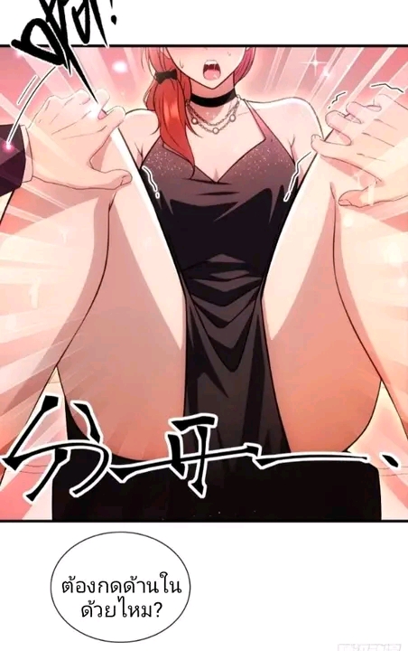 ผมเป็นตัวร้ายในนวนิยาย ตอนที่ 16 หน้า 16