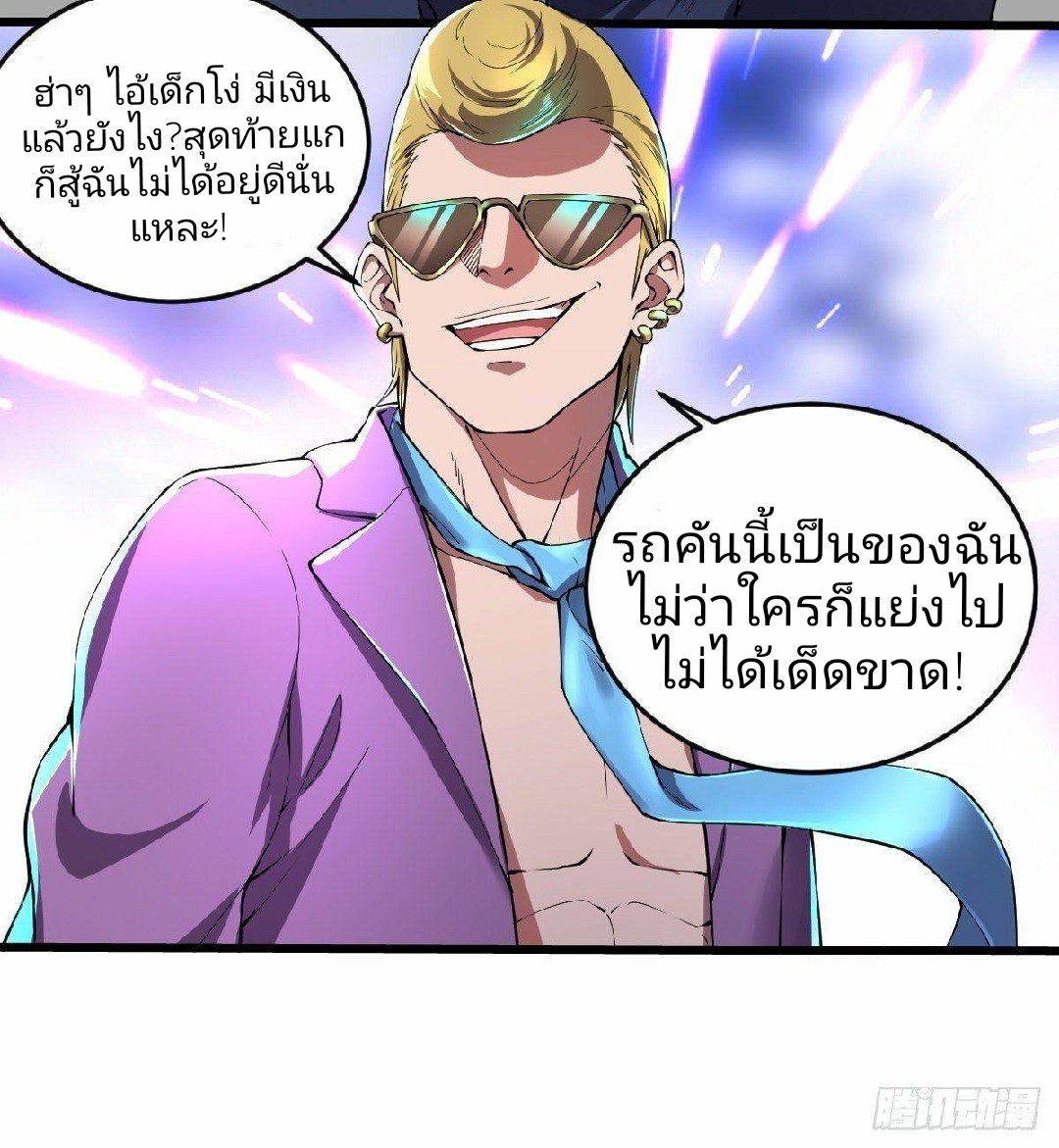 ฮาเร็มกองทัพสาวนี้ของผม ตอนที่ 9 หน้า 11