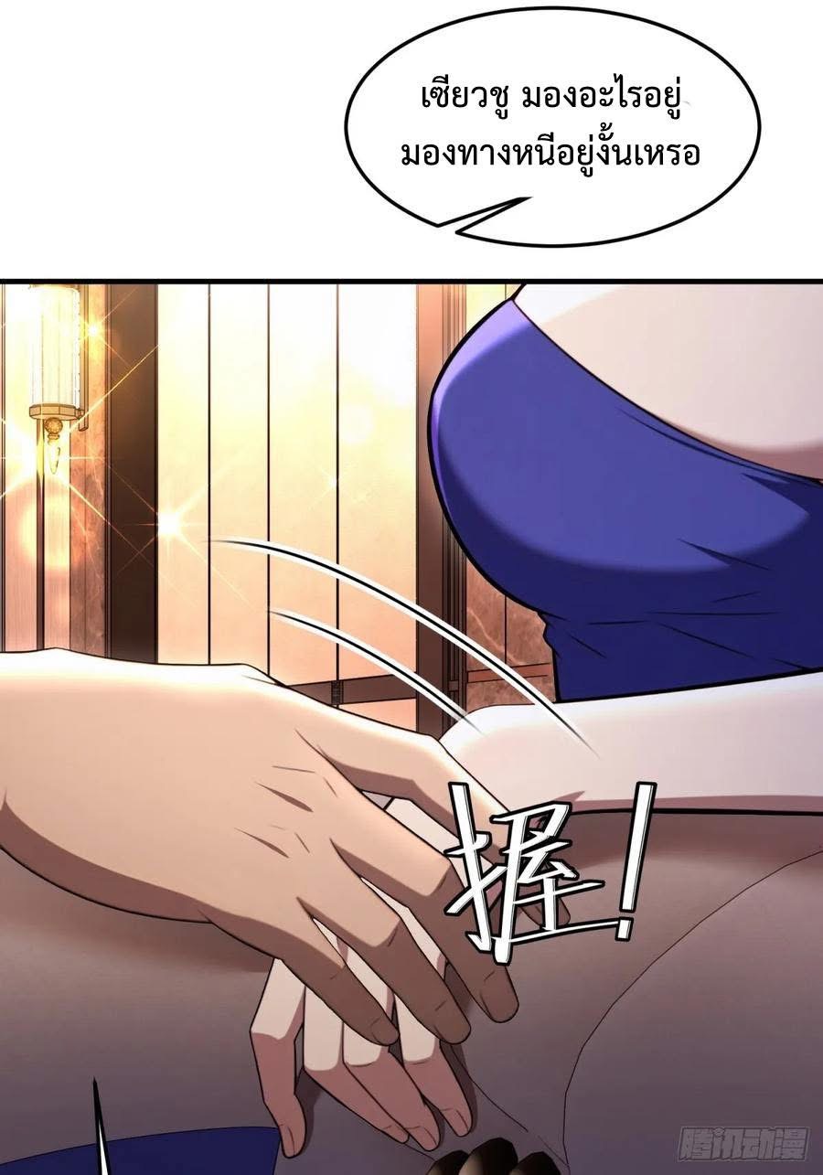 ระบบบังคับรัก กับนางตัวร้าย ตอนที่ 4 หน้า 43