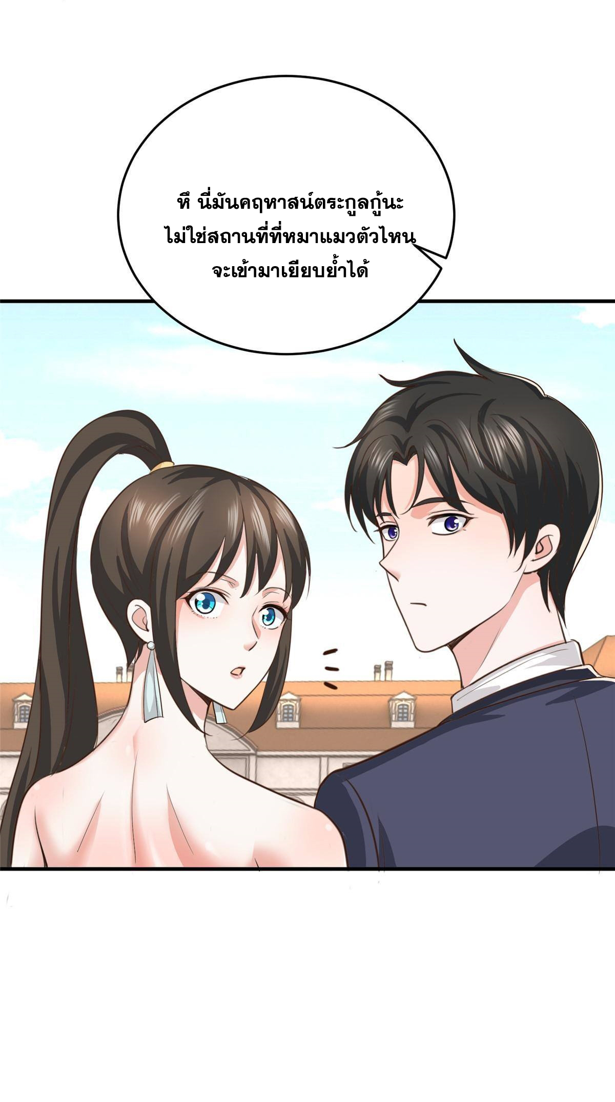 ถูกพ่อบังคับให้ต้องเลือก 1/10 เทพธิดามาแต่งงานด้วย ตอนที่ 16 หน้า 37