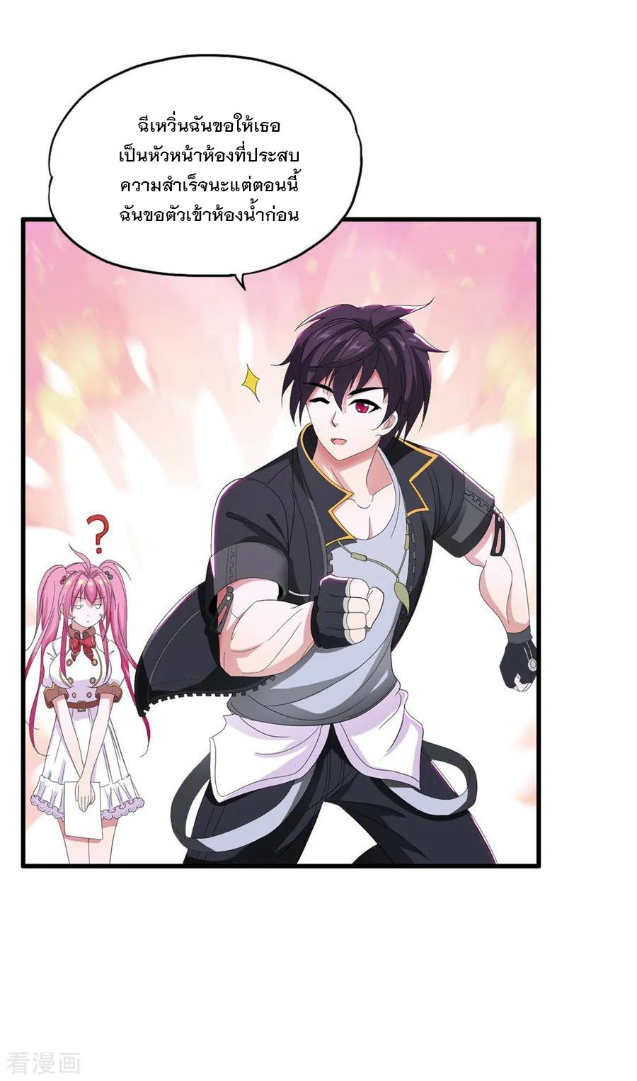 ทหารแพทย์สุดแกร่งผันตัวมาเป็นบอดี้การ์ด ตอนที่ 19 หน้า 28