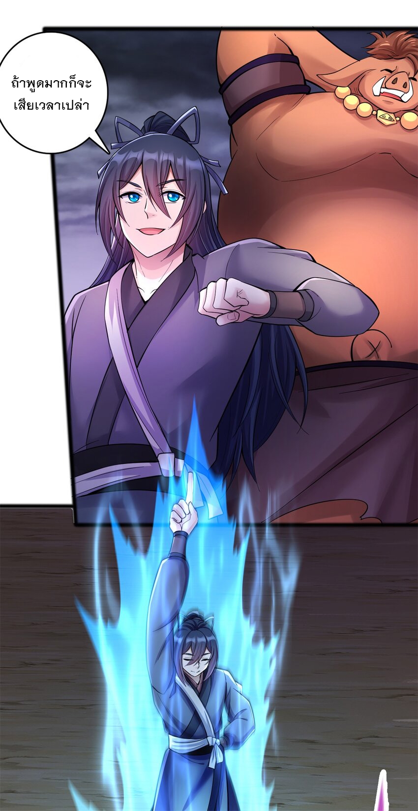 ด้วยเขตแดนกระบี่ ข้าสามารถเป็นเซียนกระบี่ได้ ตอนที่ 56 หน้า 4