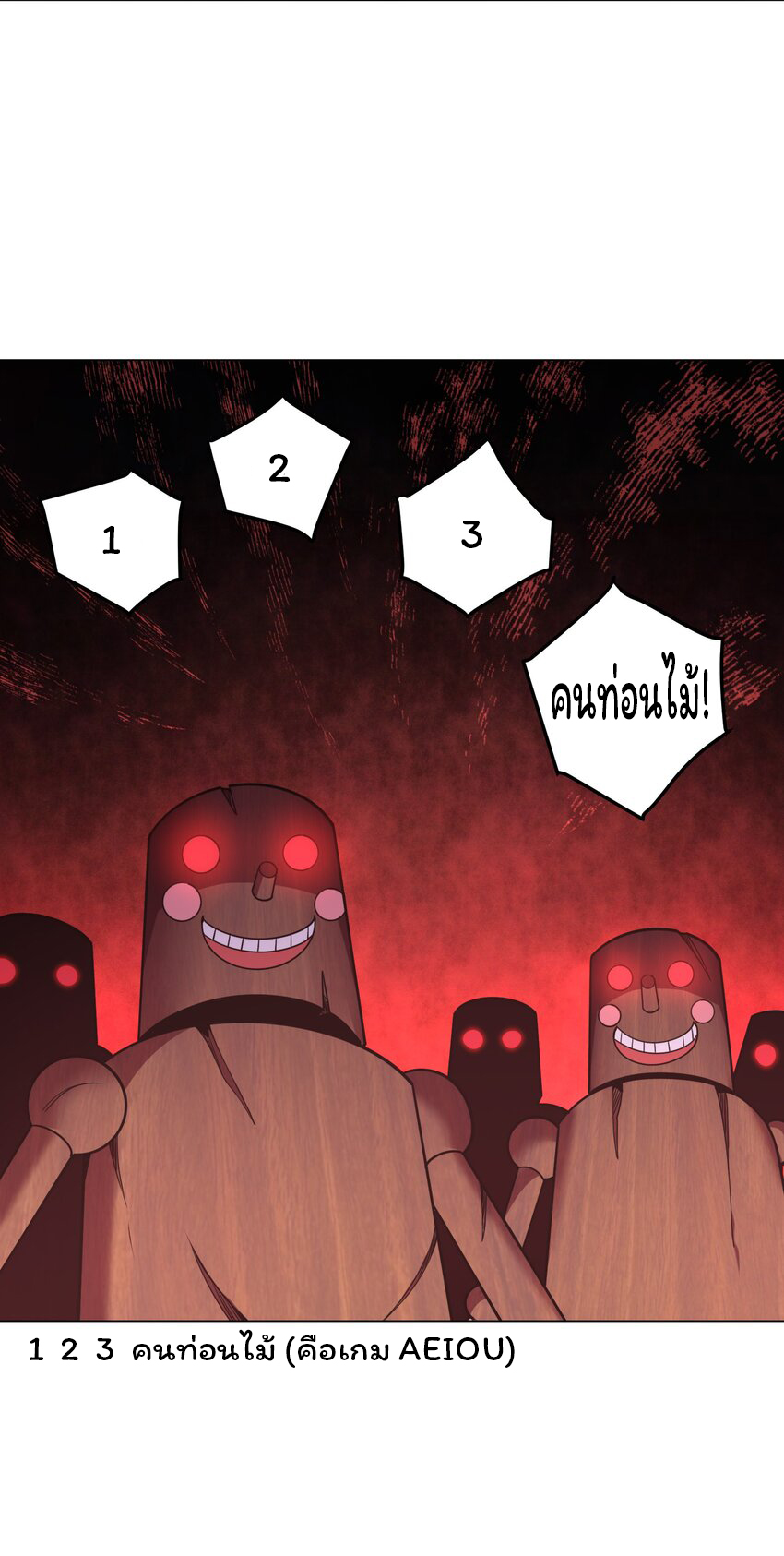 ยุคสมัยแห่งเทพ:โลกกลายเป็นเกมออนไลน์ Age of the Gods : The World Becomes an Online Game(ชนจีนแล้ว) ตอนที่ 10 หน้า 52