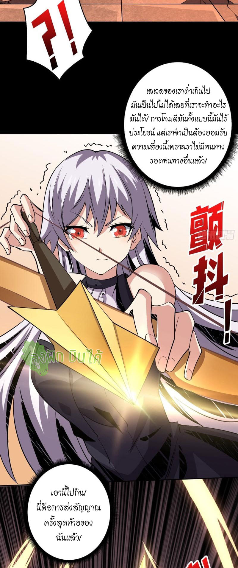 (ชนจีน) IT STARTS WITH A KINGPIN ACCOUNT - จุติจอมราชัน ตอนที่ 118 หน้า 17