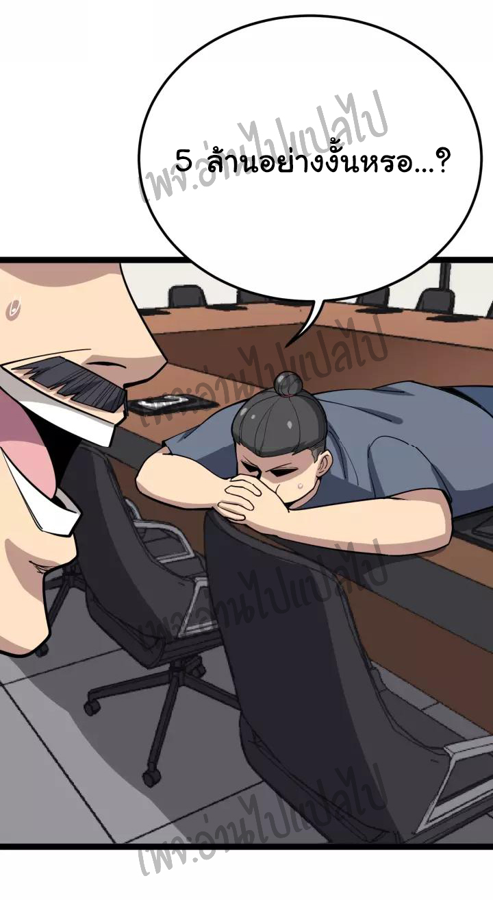 Bad Hand Witch Doctor สุดยอดพ่อมดหมอผี ตอนที่ 64 หน้า 39