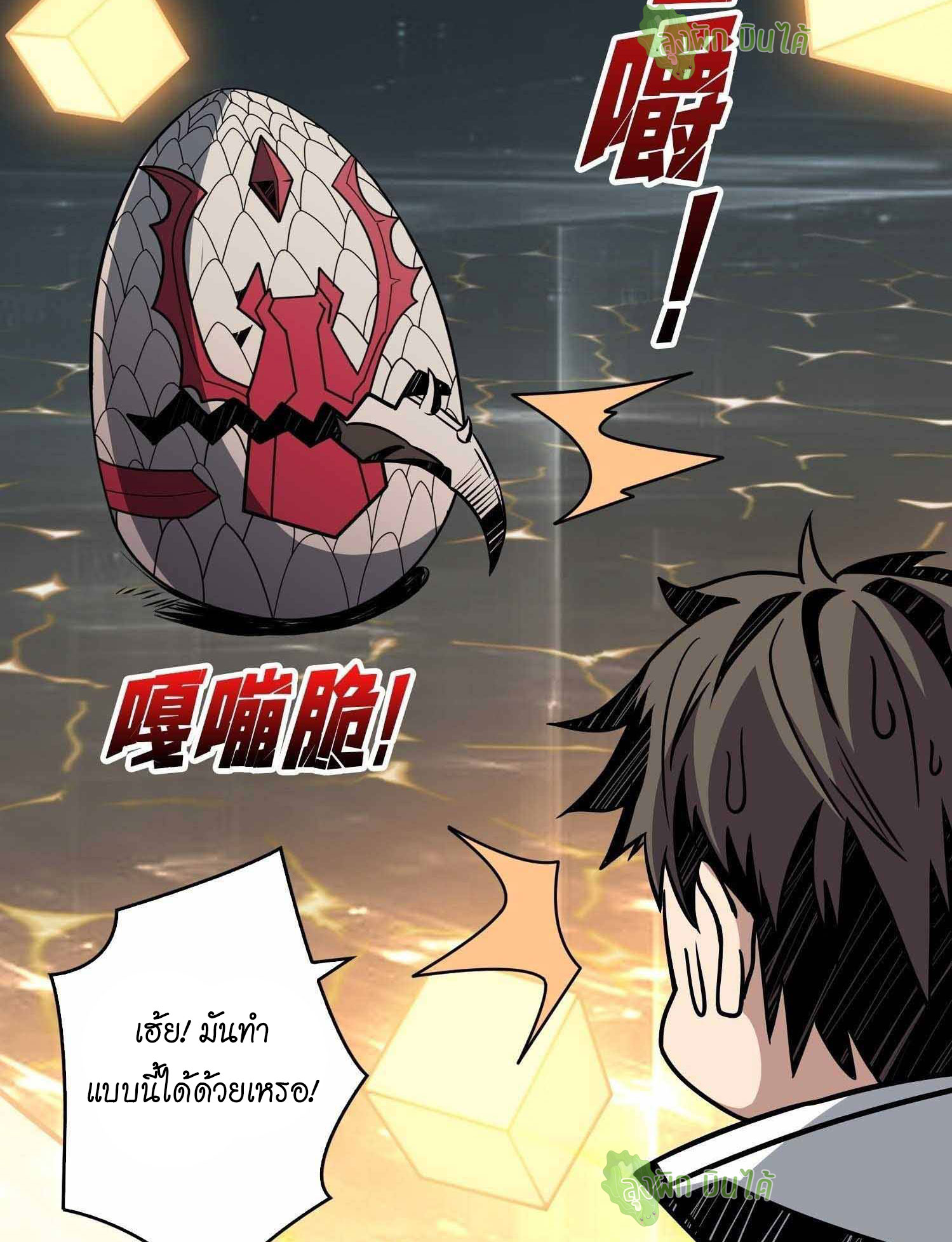 (ชนจีน) IT STARTS WITH A KINGPIN ACCOUNT - จุติจอมราชัน ตอนที่ 46 หน้า 19