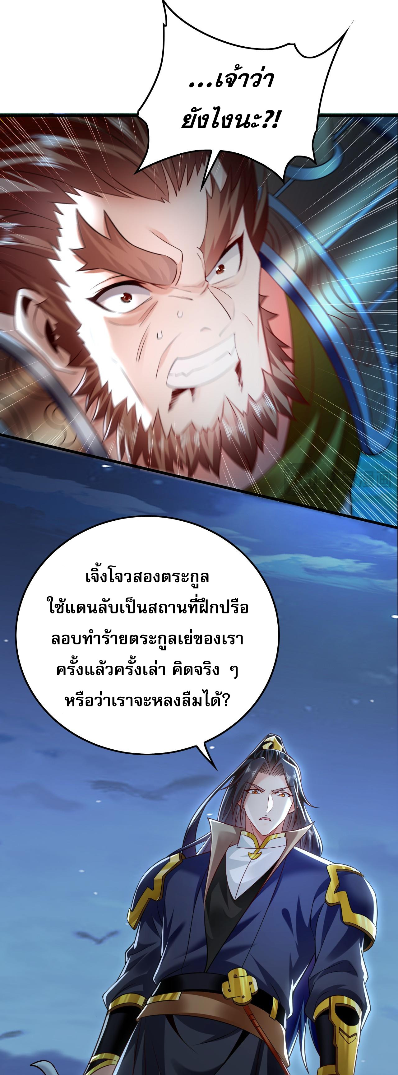 บ่มเพาะด้วยความเร็วหนึ่งล้านเท่า ตอนที่ 15 หน้า 35