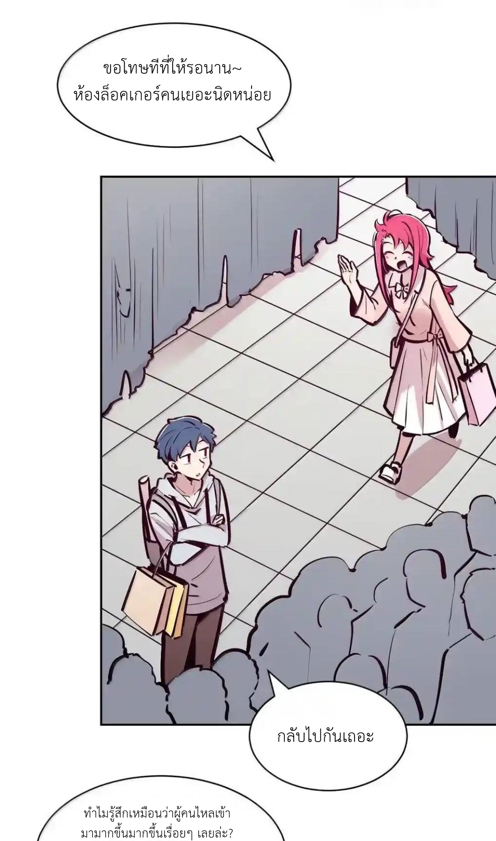 Demon x Angel can't get along! ตอนที่ 157 หน้า 3