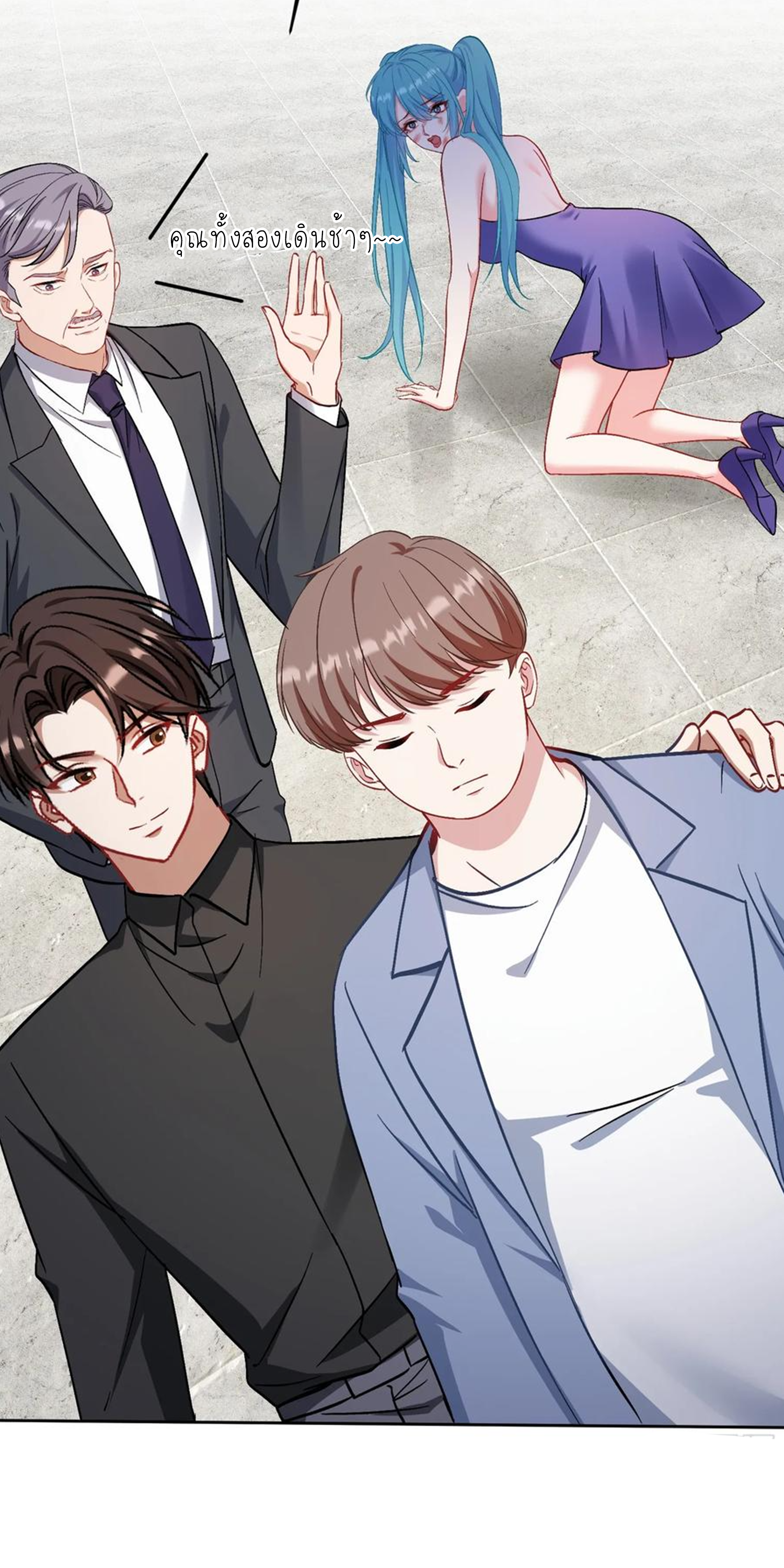 ผมไปเกาะสาวสวยกิน, แต่ตอนนี้ฉันเป็นคนร่ำรวยแล้ว~ ตอนที่ 122 หน้า 11