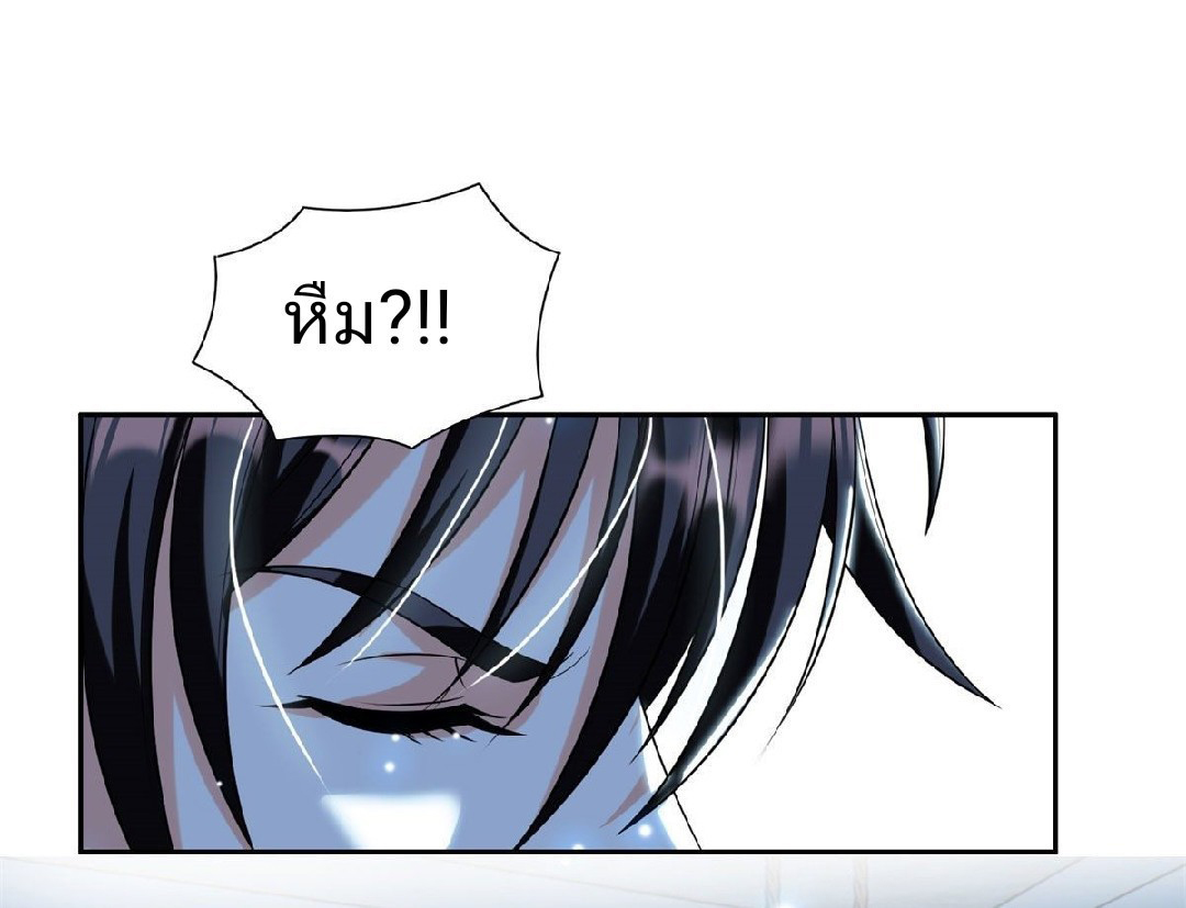 การเกิดใหม่ของพระเจ้ากับระบบผลาญเงินสุดกาว ตอนที่ 9 หน้า 5