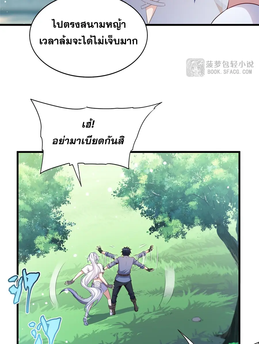Shut Up, Evil Dragon! I don't want to raise a child with you anymore ตอนที่ 48 หน้า 32