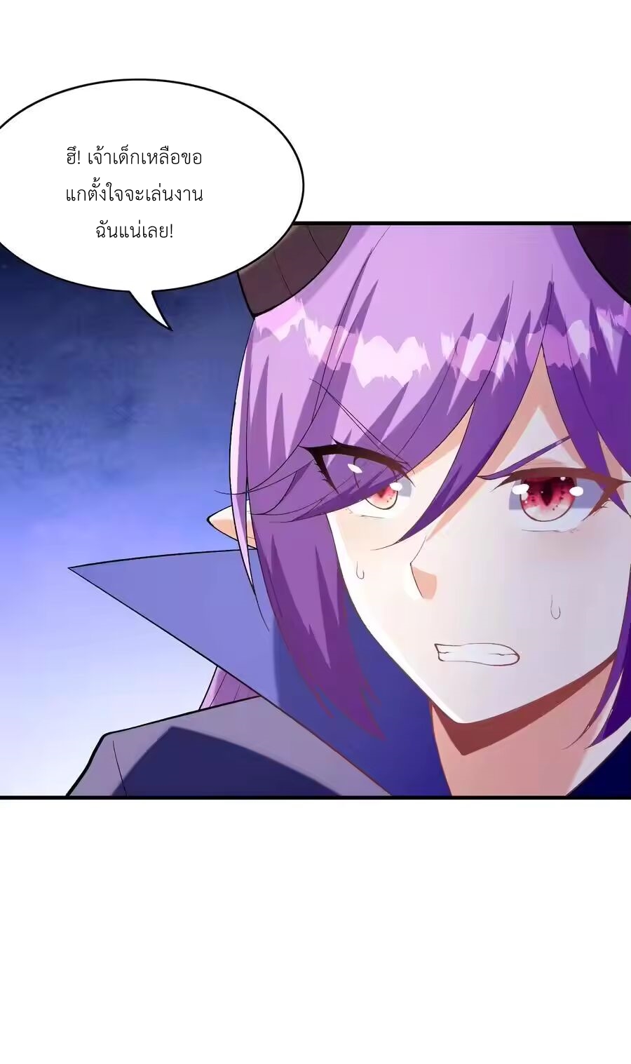 My Harem Is Entirely Female Demon Villains ตอนที่ 136 หน้า 24