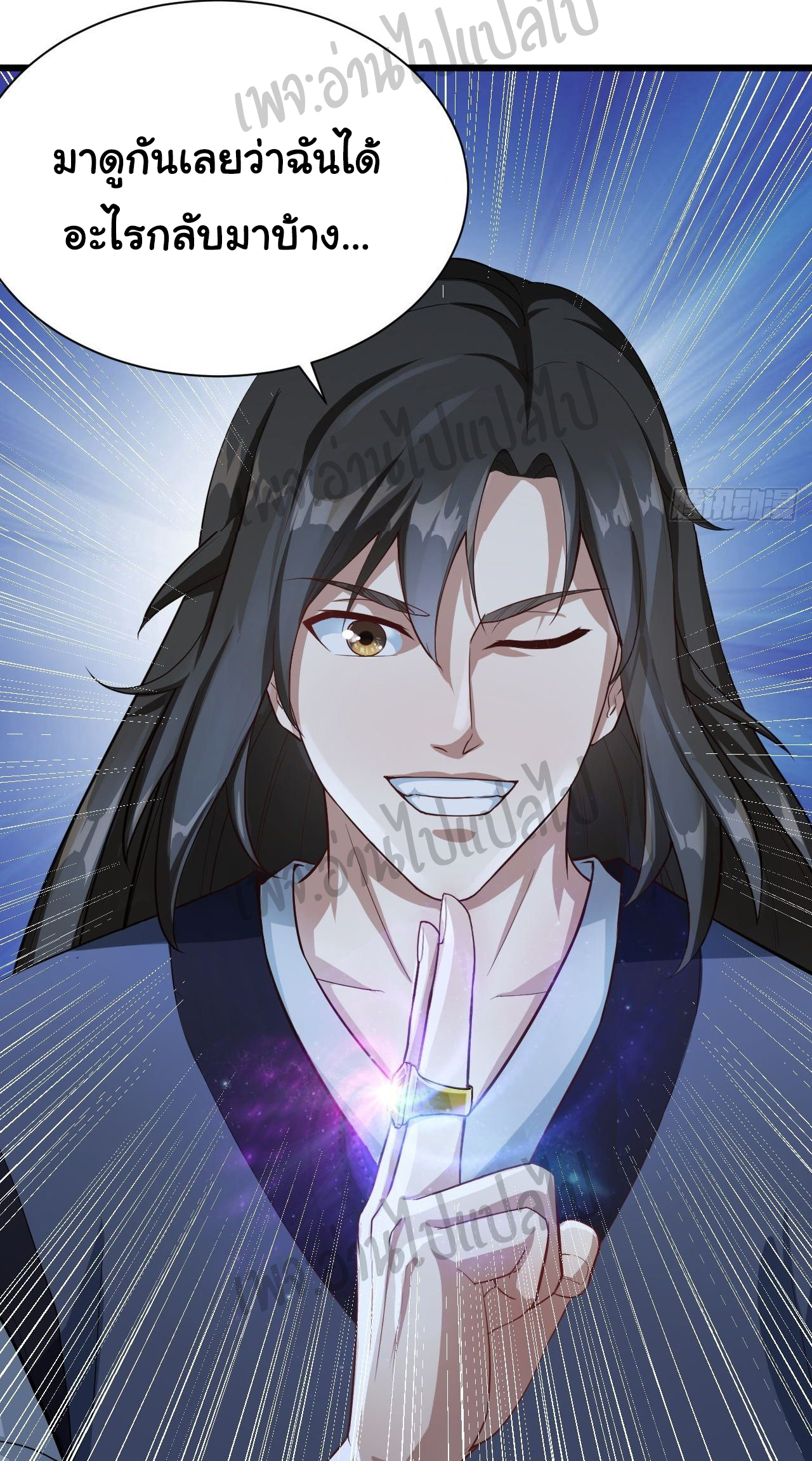 Valkyrie Supreme ตอนที่ 7 หน้า 14