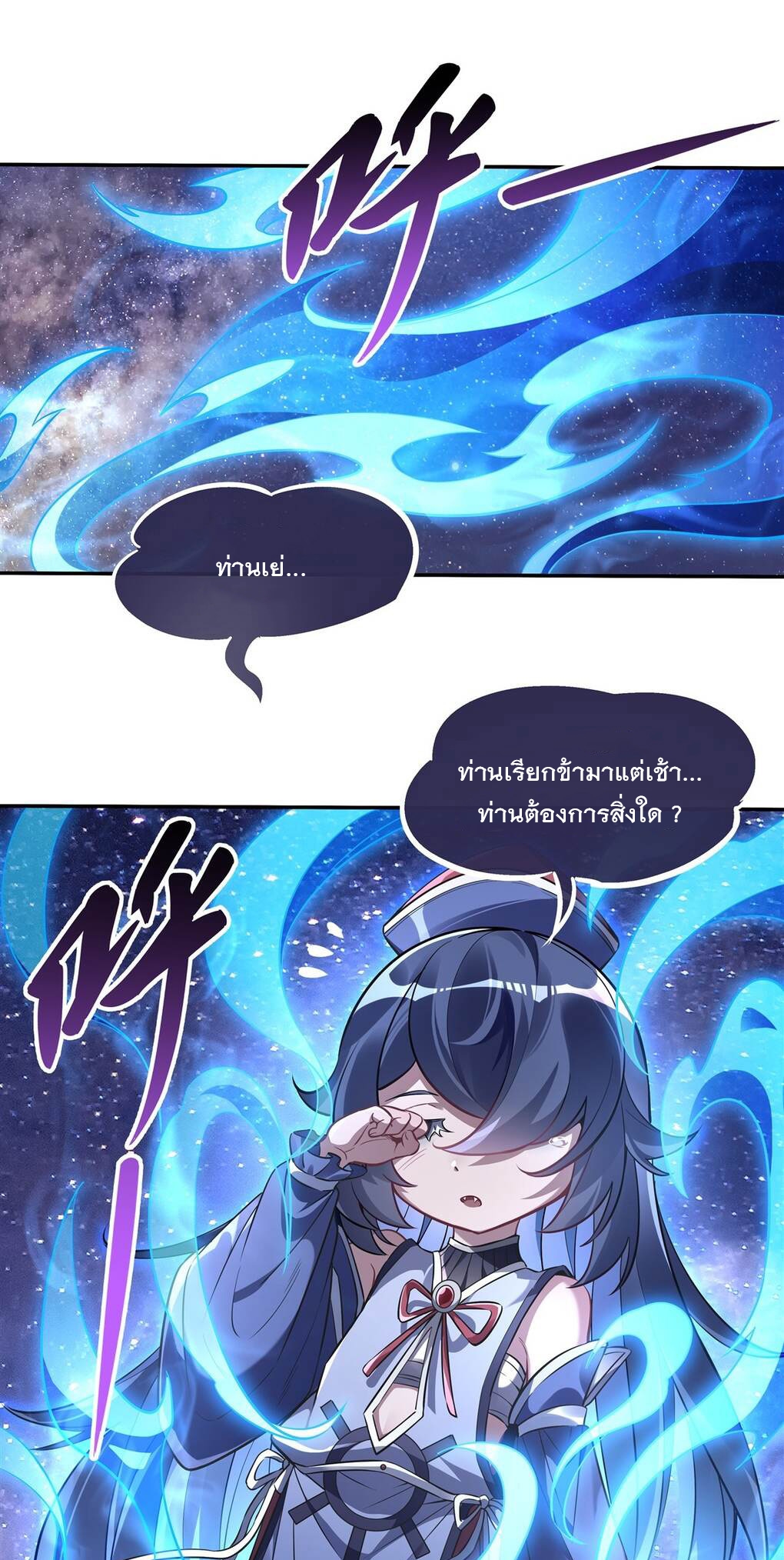 ศิษย์ของข้าล้วนมีอนาคตที่ยิ่งใหญ่ (ชนจีน) ตอนที่ 93 หน้า 26