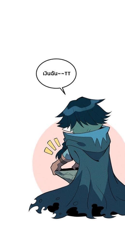 หลุดเข้ามาในเกมกลายเป็นมอนสเตอร์ที่อ่อนแอที่สุดสะงั้น ตอนที่ 10 หน้า 21