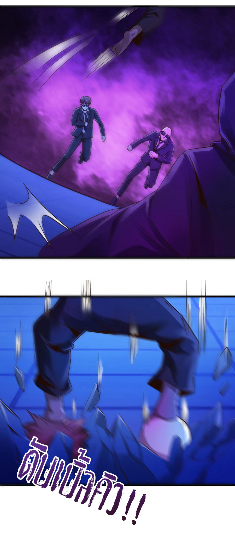 ยัยผู้หญิงคนนี้ ก็คือแฟนสาวของผม ตอนที่ 4 หน้า 27