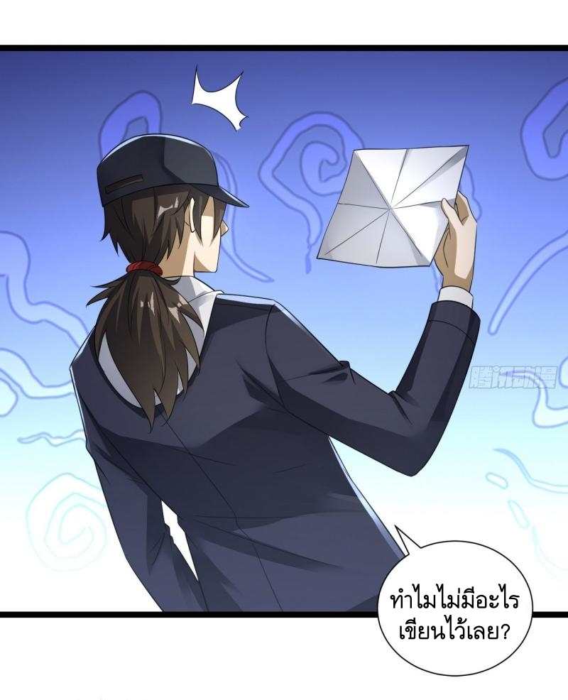 THE FIRST ORDER ตอนที่ 250 หน้า 11