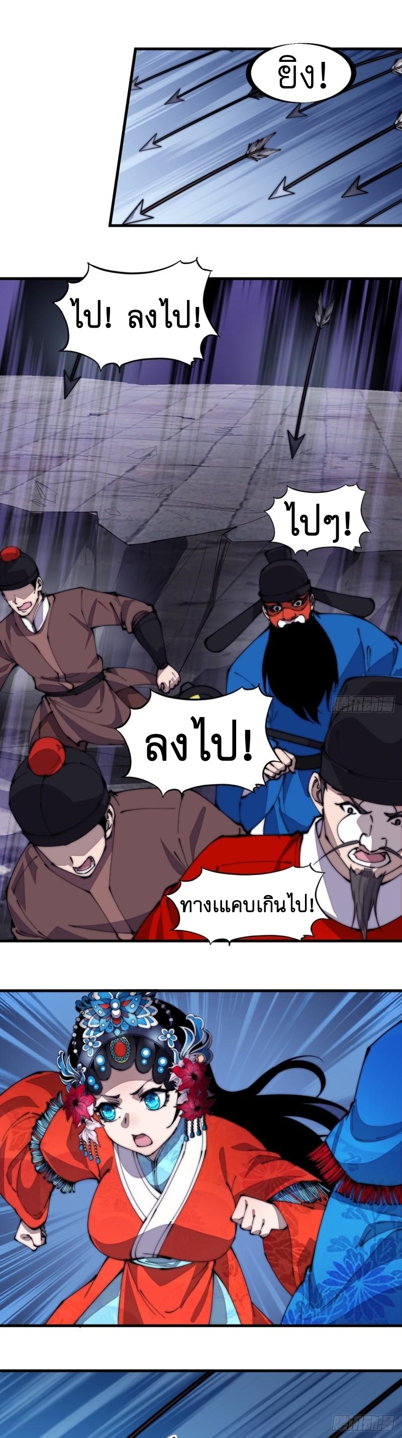 Starting a Mountain ตอนที่ 219 หน้า 24