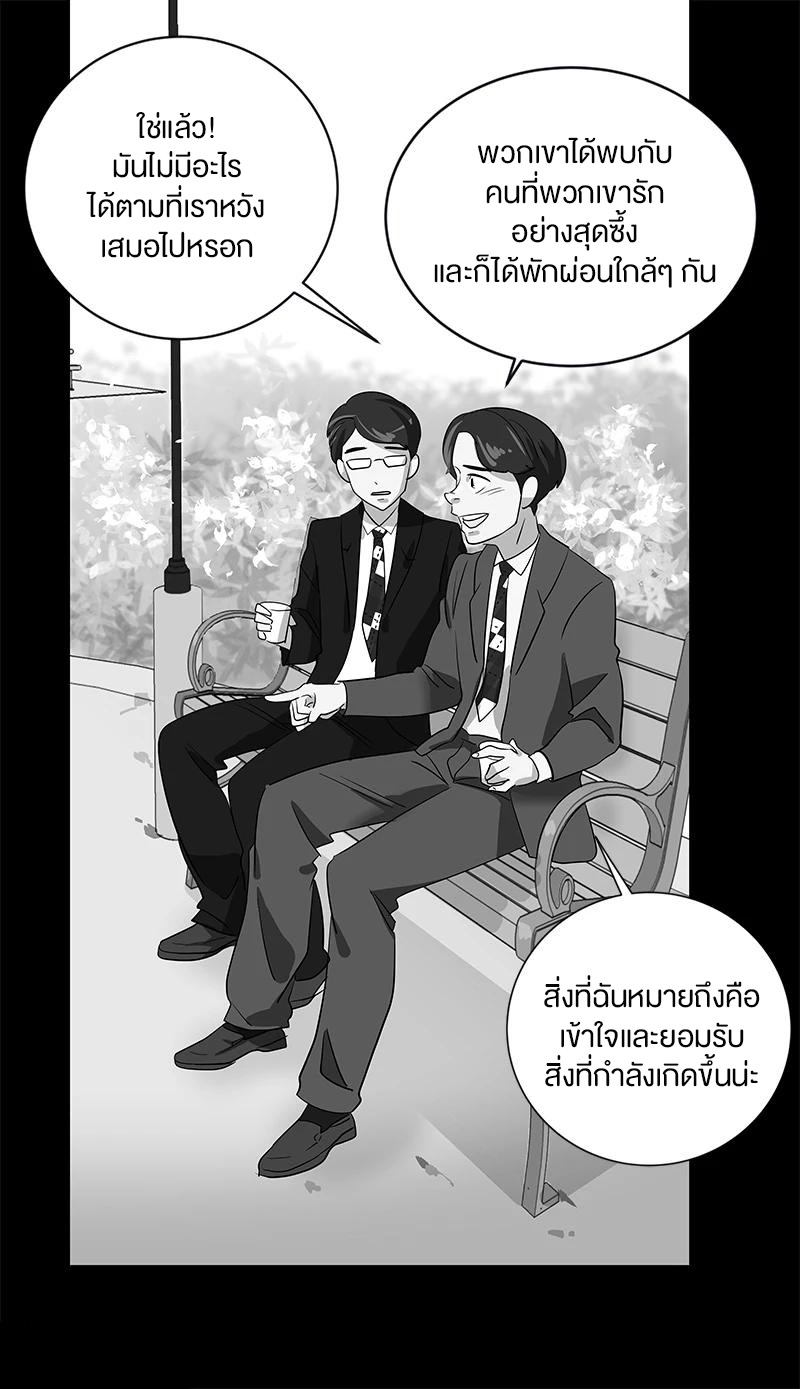 หัวใจดวงนี้ พิเศษเพื่อเธอ ตอนที่ 2 หน้า 40