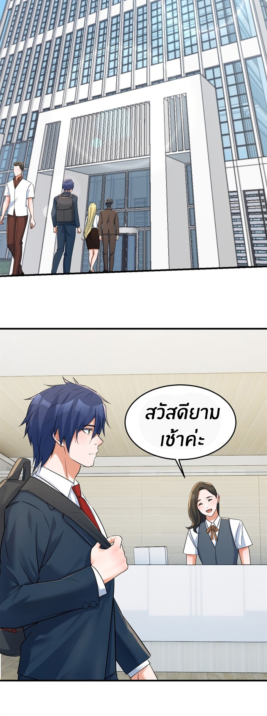 พี่สาวอยากเล่นคุณ ตอนที่ 219 หน้า 15