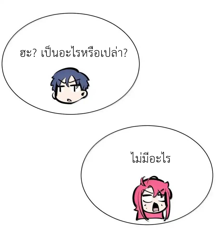 Demon x Angel can't get along! ตอนที่ 142 หน้า 55