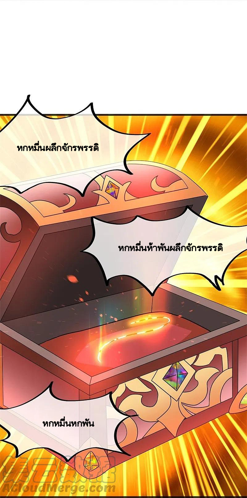 peerless battle spirit ตอนที่ 423 หน้า 3