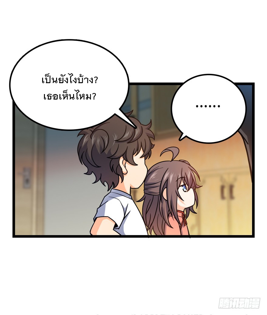 ชีวิตใหม่ของราชาจอมกวน ตอนที่ 28 หน้า 25