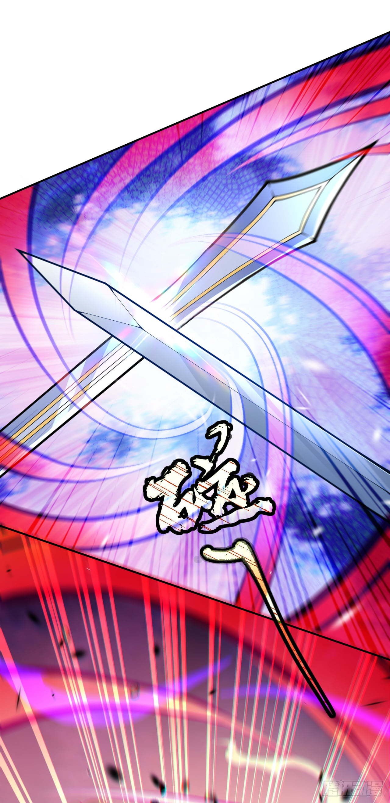 อาณาจักรดาบอมตะ ตอนที่ 79 หน้า 20