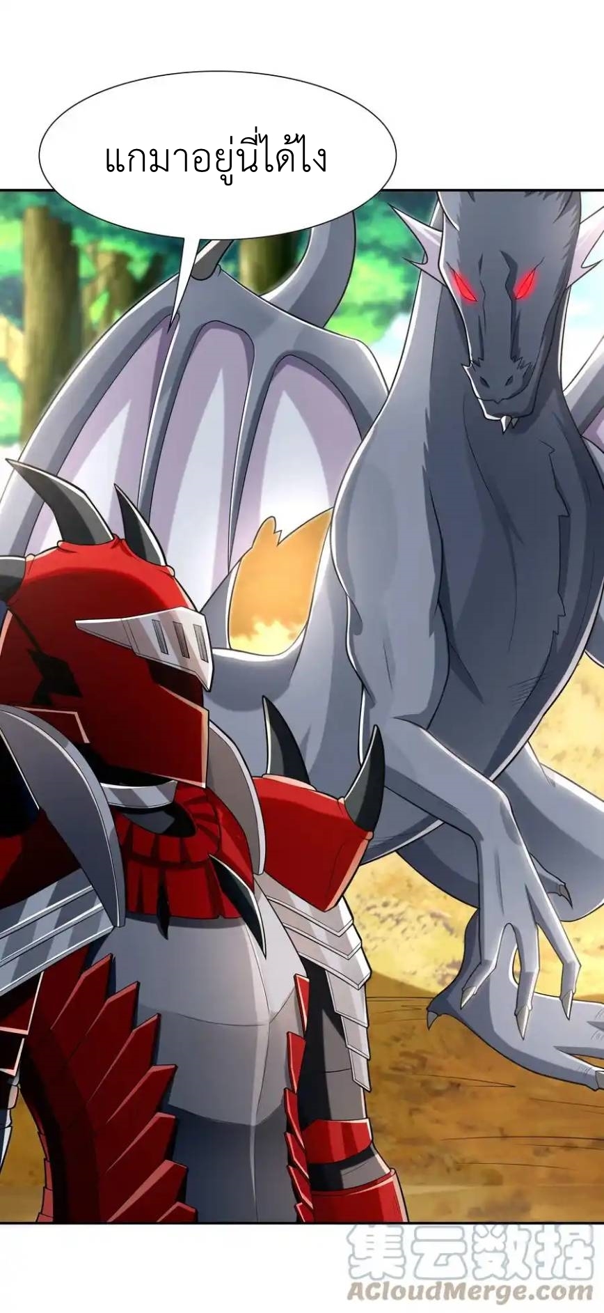 My Harem Is Entirely Female Demon Villains ตอนที่ 22 หน้า 10