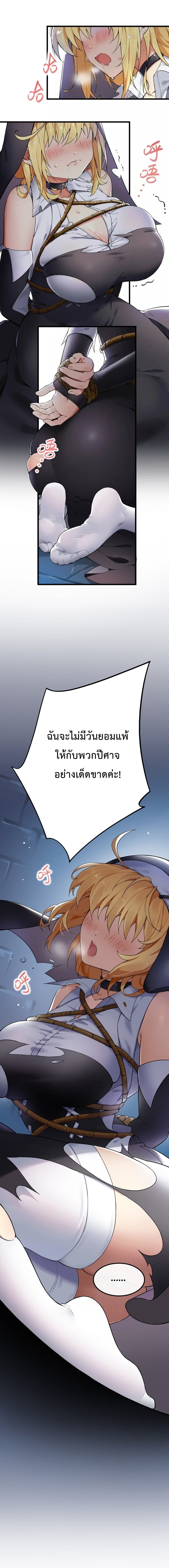 ช่วยหยุดความคิดสุดเสื่อมทีเถอะแม่นักบุญ! Miss Saint, Please Stop Your Wild Imagination! ตอนที่ 1 หน้า 6