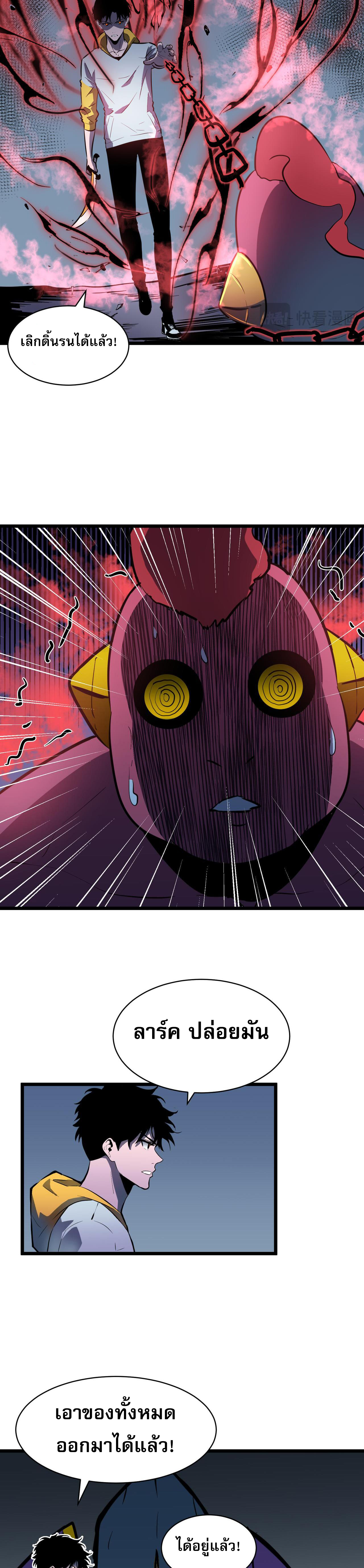 [ชนจีน]จอมมารหย่งชิง ตอนที่ 3 หน้า 33