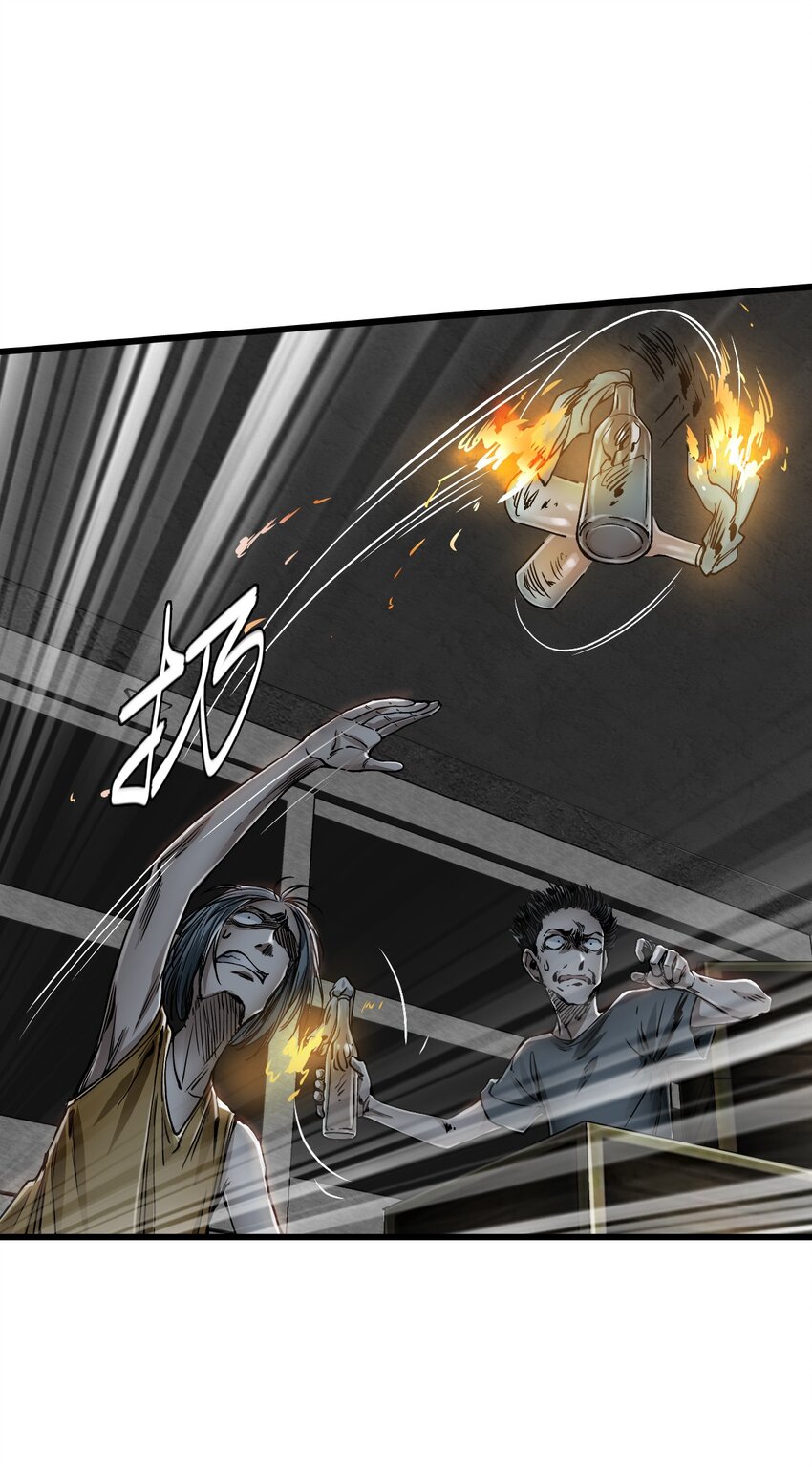 ช่างกล วันสิ้นโลก (Apocalypse Mechanic) ตอนที่ 16 หน้า 30