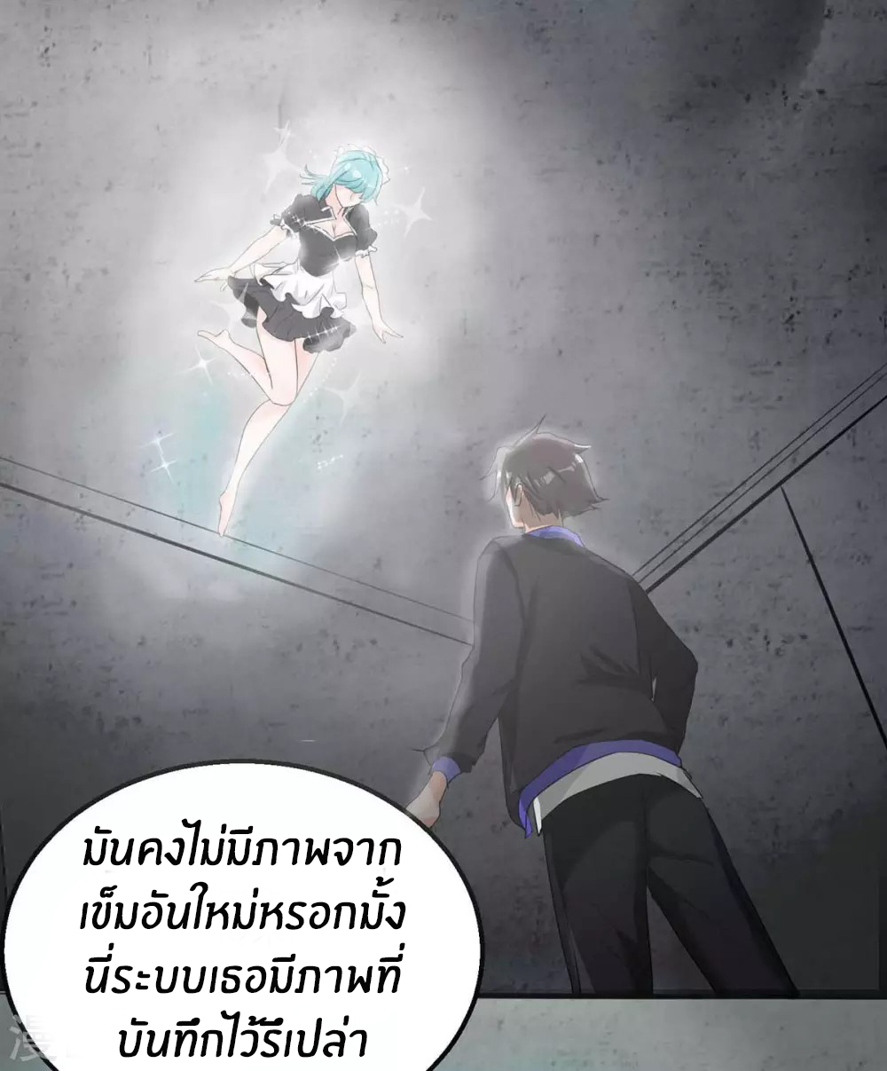 Emperor son in law (ชนต้นจีน) ตอนที่ 25 หน้า 26