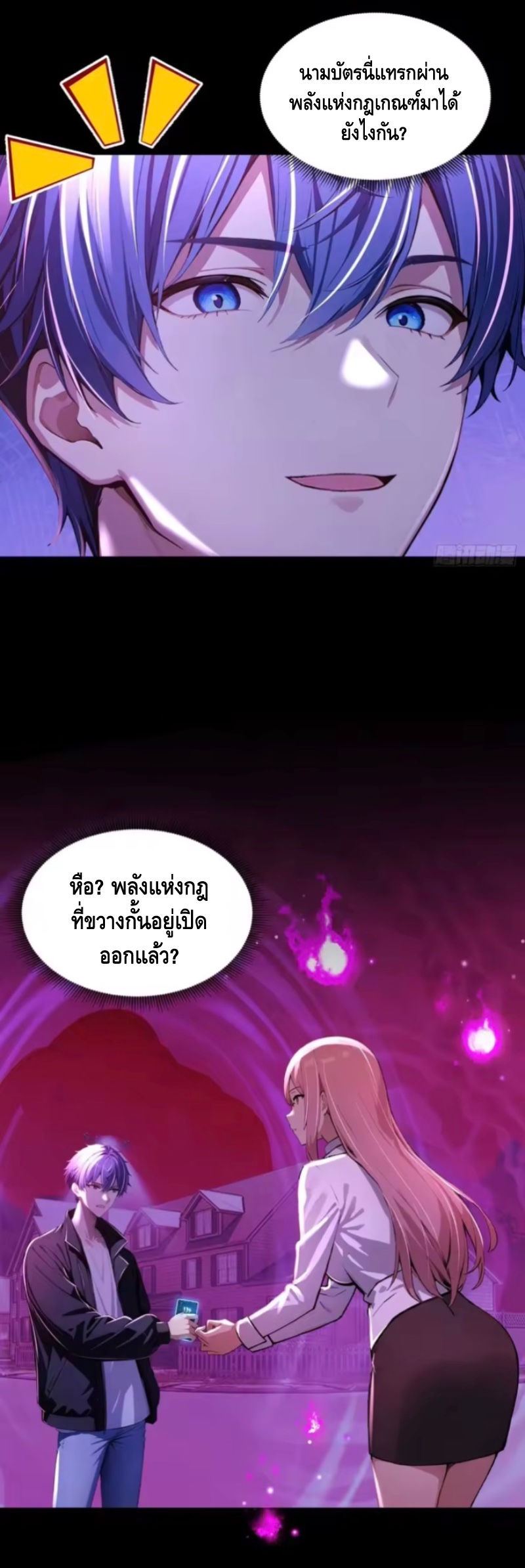 อาถรรพ์ฟื้นคืน : เริ่มต้นด้วยเงินผีหมื่นล้านล้าน ตอนที่ 21 หน้า 4