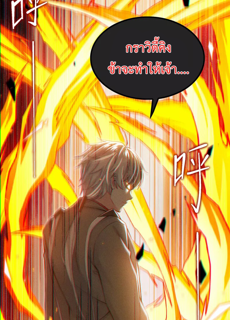 (จบ) Cultivate Immortality in The World of Superpowers (ปรมาจารย์ผู้ฝึกตนในโลกฮีโร่) ตอนที่ 48 หน้า 9