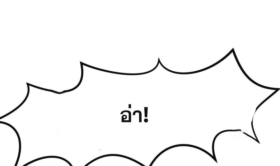 เทพเซียนหมอ ของยัยเทพธิดา ตอนที่ 5 หน้า 29