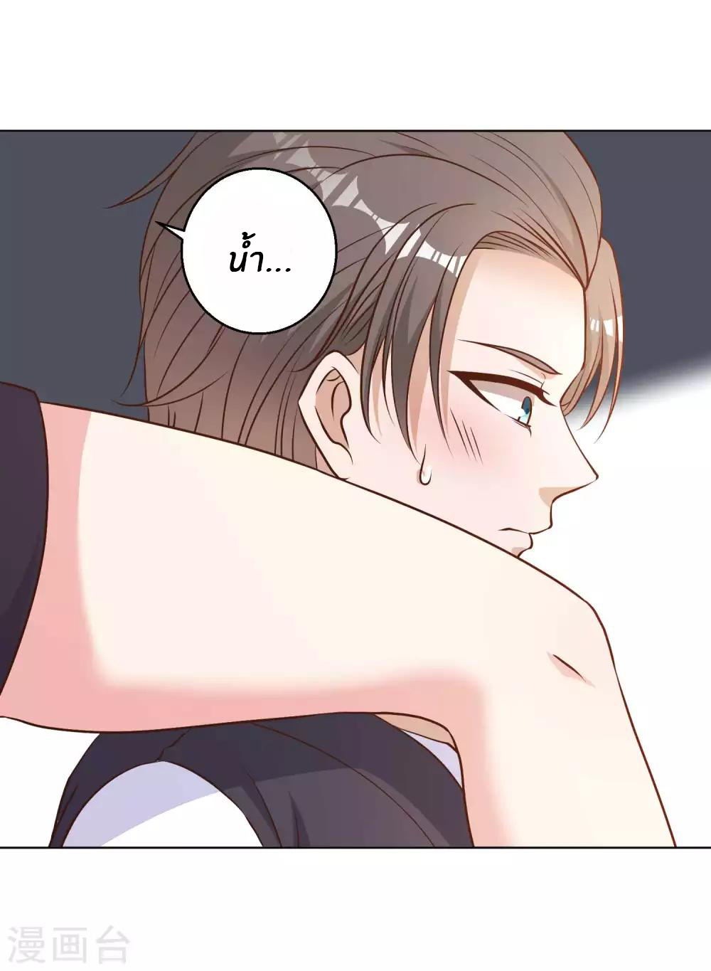 God Fisherman ตอนที่ 12 หน้า 26