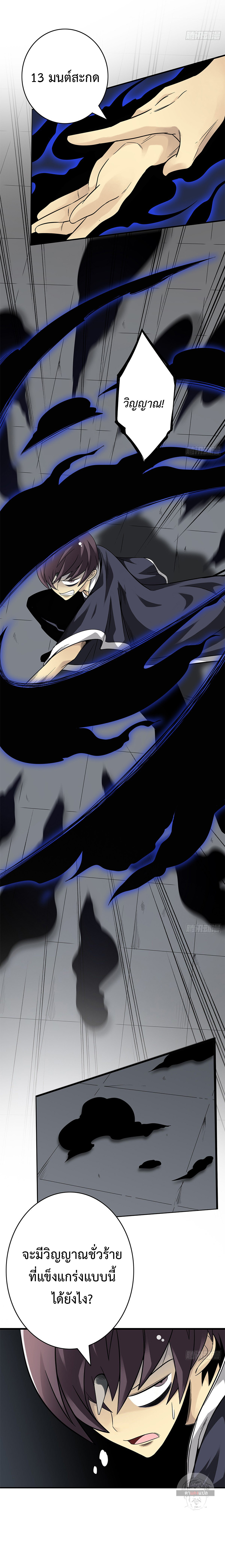 Ranked in Yin Class ชั้นเรียนนรก ตอนที่ 13 หน้า 14