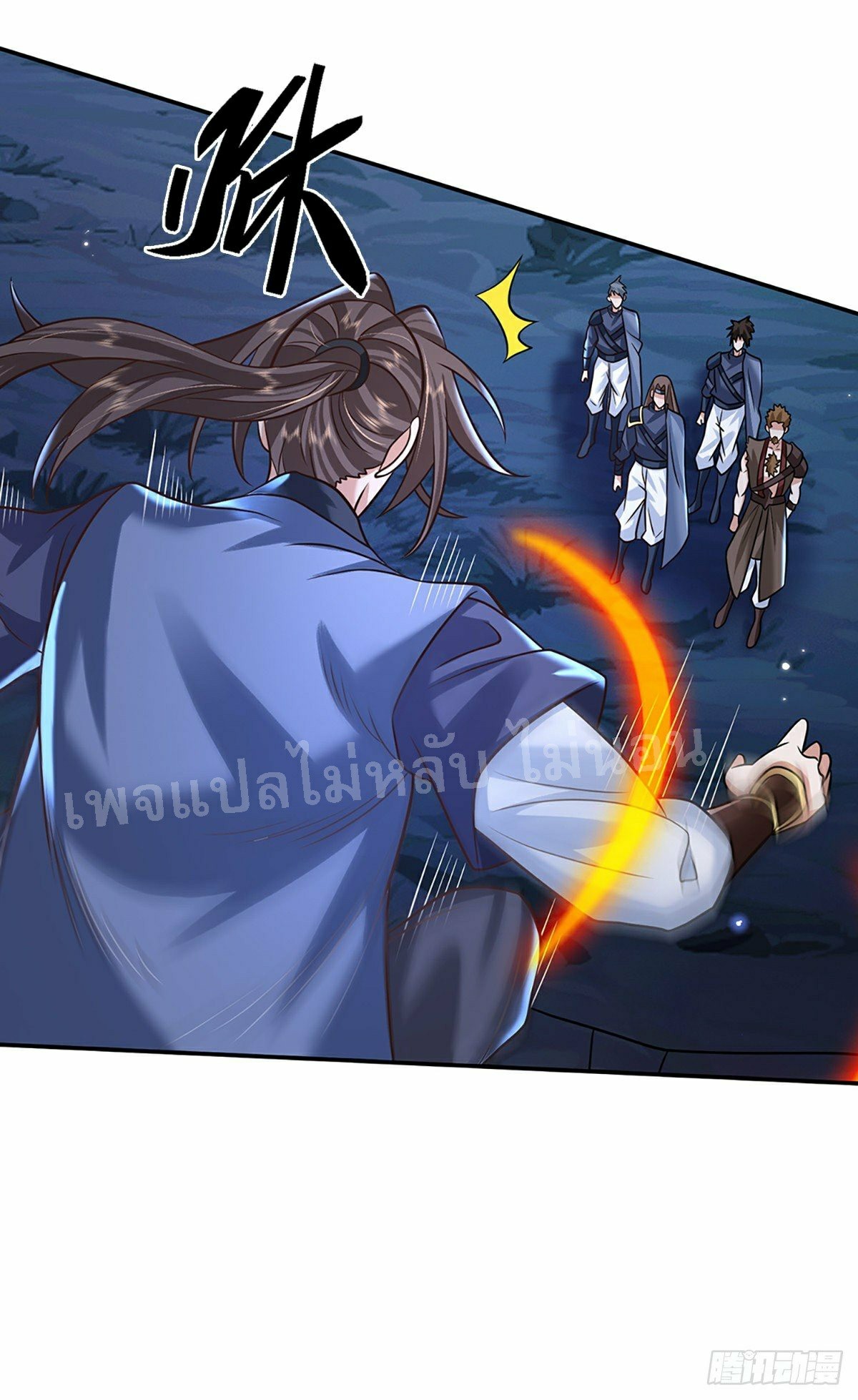 ราชันย์เทพยุทธ์มังกรผงาดฟ้า ตอนที่ 90 หน้า 2