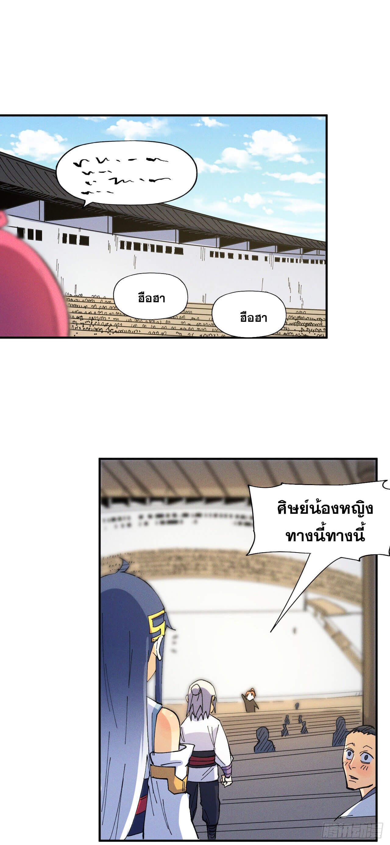 ตูข้านี่แหละเทพ (ทันจีน) ตอนที่ 29 หน้า 26