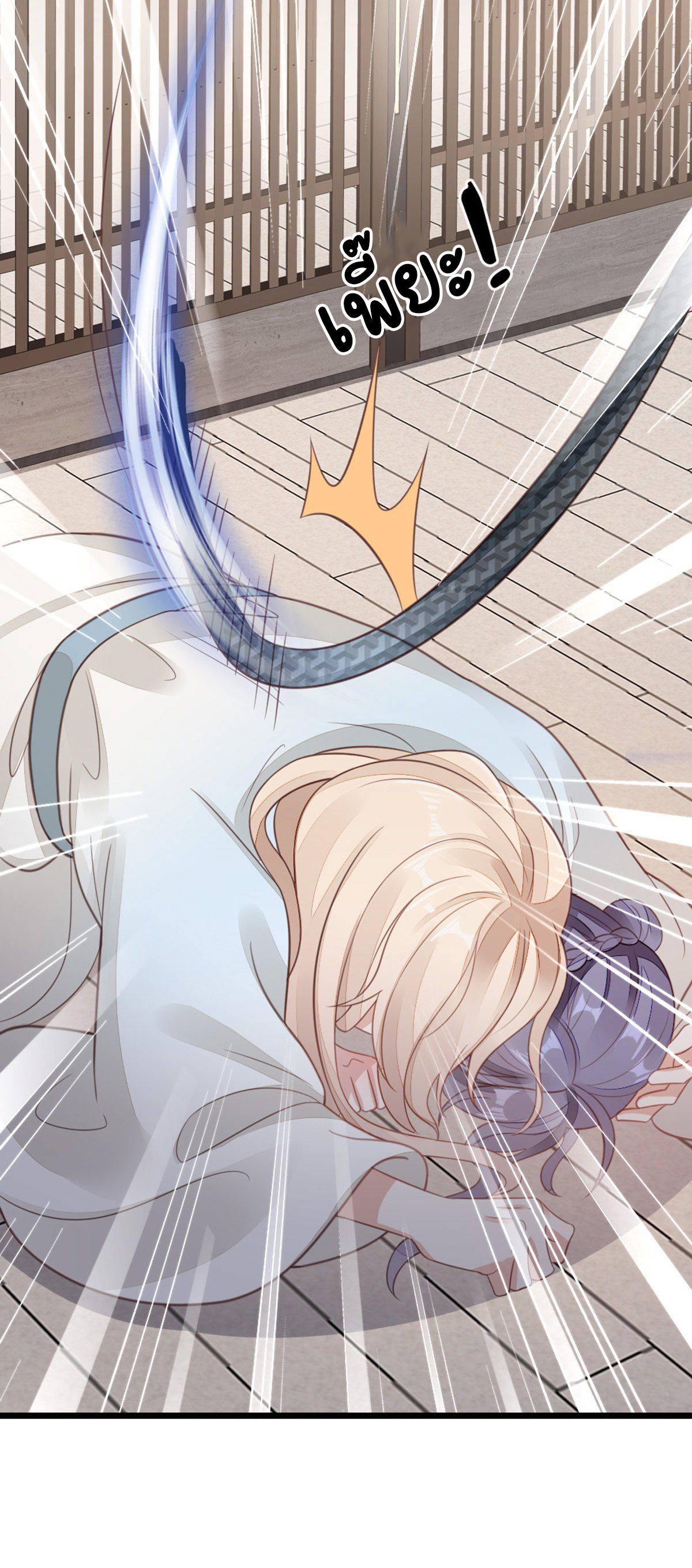 ระบบเปลี่ยนชะตายัยตัวร้าย ตอนที่ 82 หน้า 40